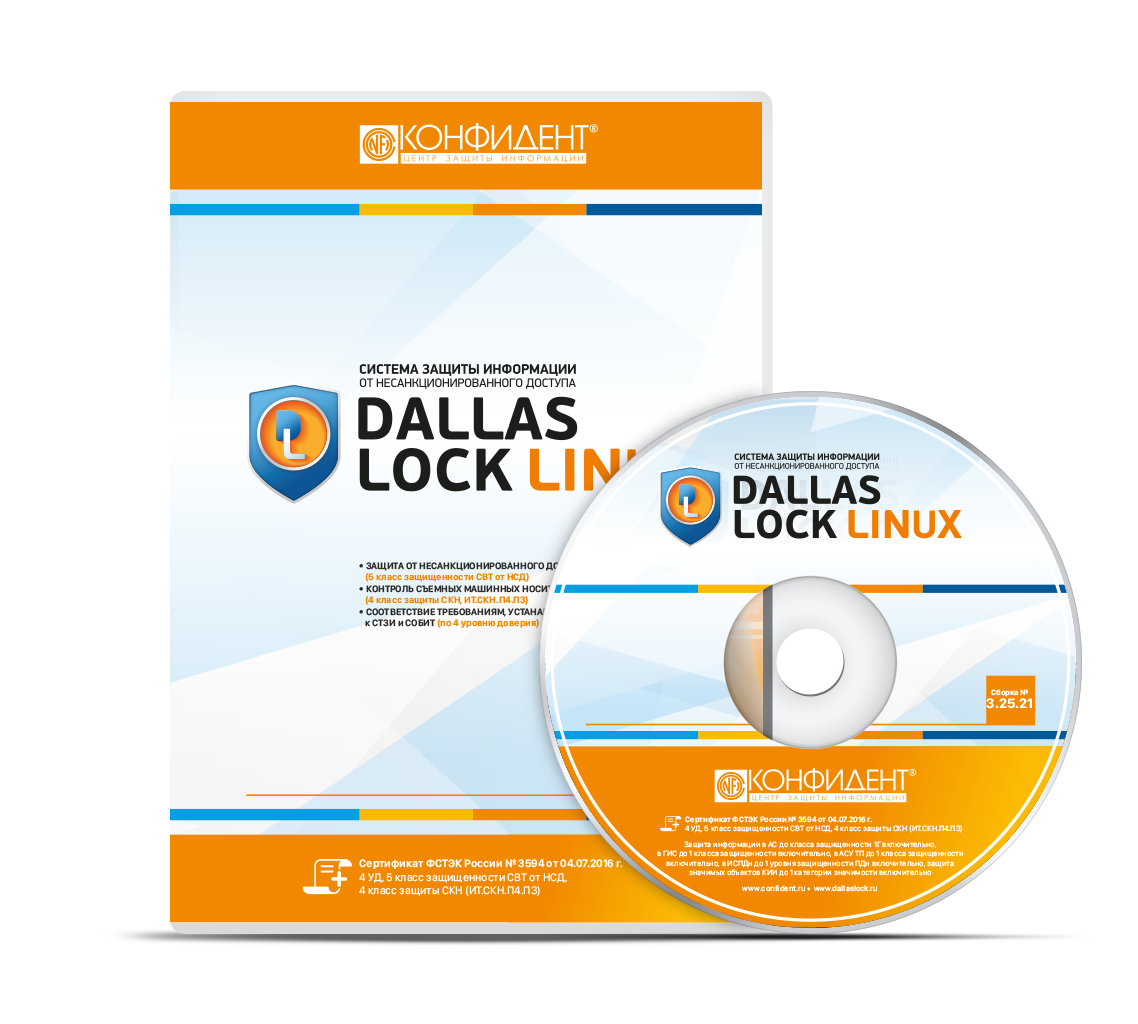 Dallas Lock Linux/Dallas Lock 8.0-K (СЗИ НСД,СКН, МЭ) право на использование